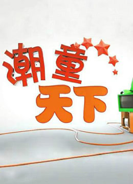 北京电视台 养生堂