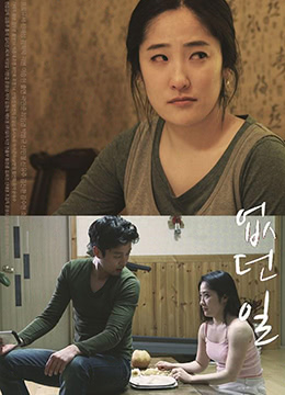 漂亮的保姆5中文韩国电影观看
