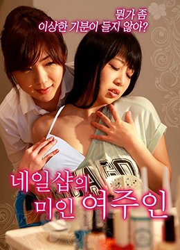 亲爱的老师韩国电影免费观看